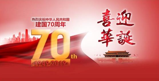 国庆佳节,郑州威扬广告祝新老客户国庆快乐,阖家欢乐!