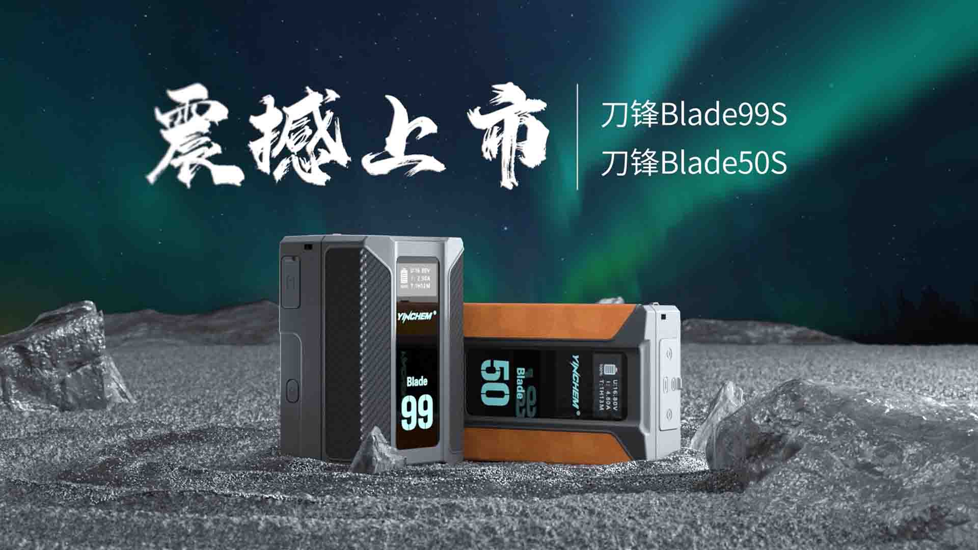 影宸电池-刀锋上市三维动画
