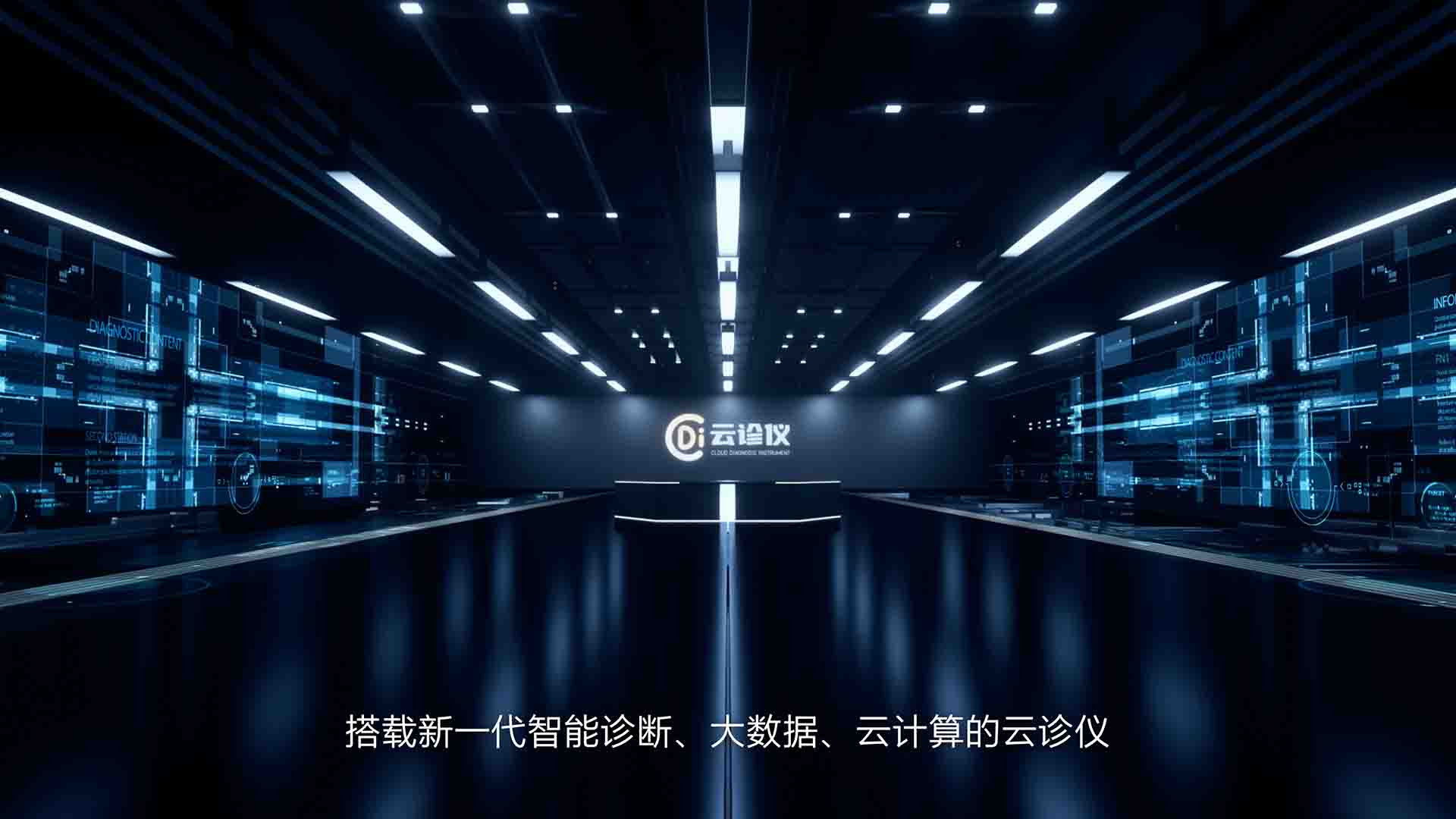 恩普特-云诊仪