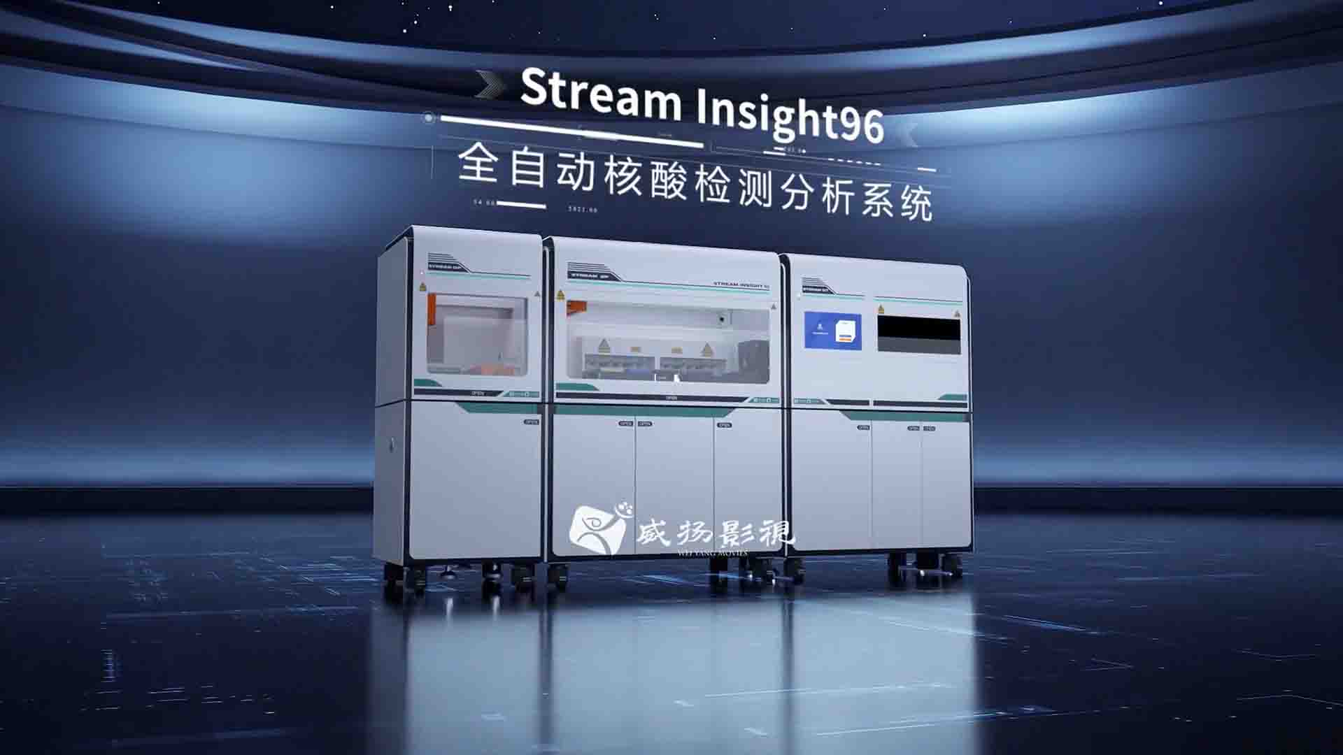 达安基因- S96产品三维动画