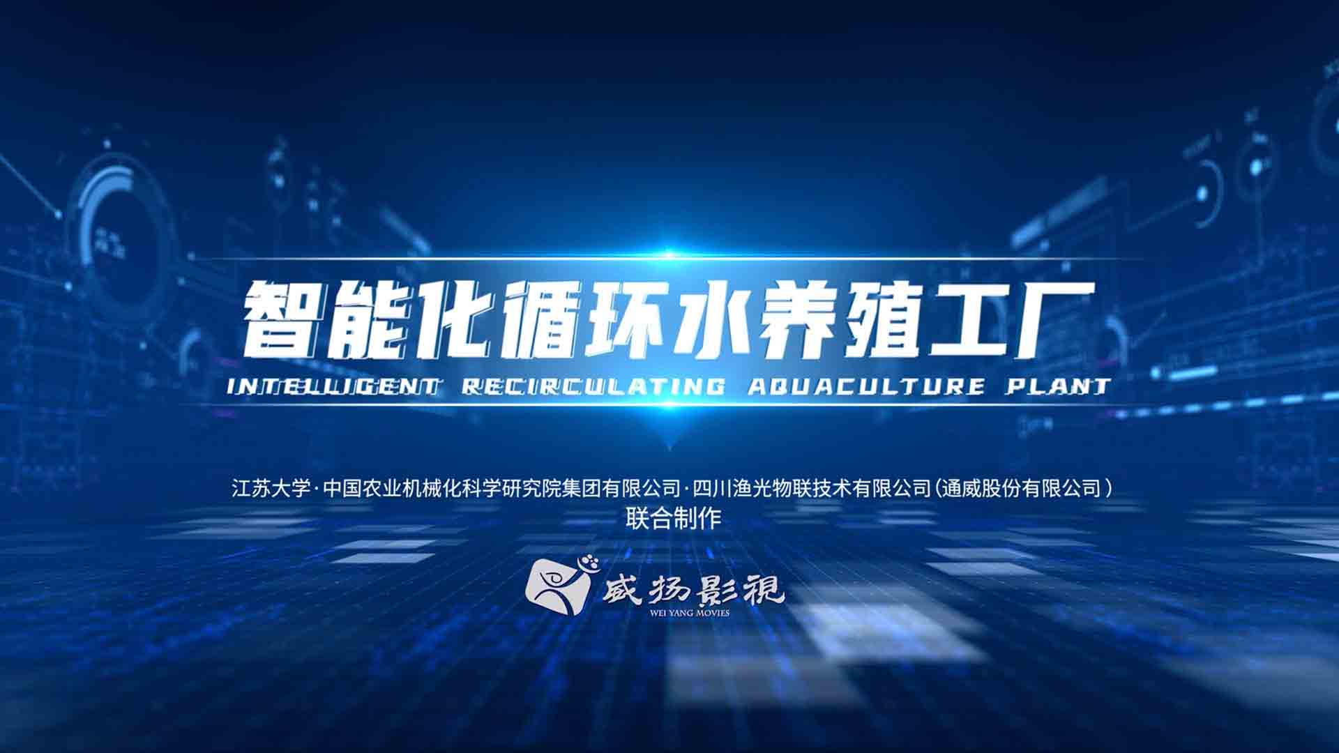 智能化循环水养殖工厂