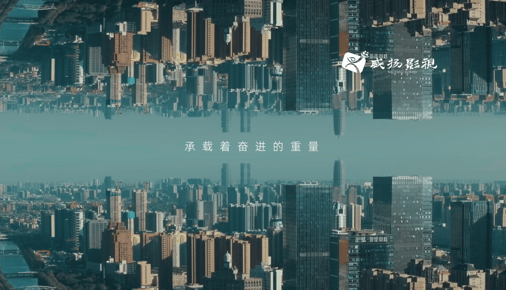 郑州城投周年宣传片怎么做？威扬影视金水控股 35 周年项目实操全解析