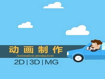 郑州三维动画制作的两种展现形式